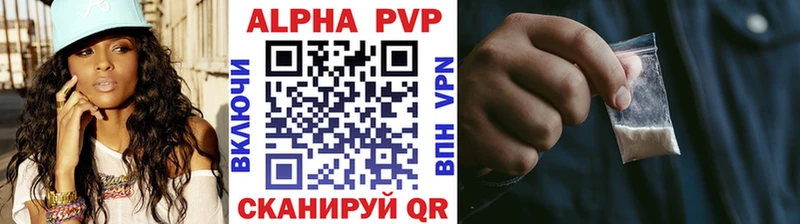 A-PVP СК КРИС  где можно купить   Смоленск 