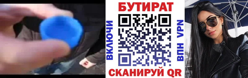 где купить   Смоленск  Бутират GHB 