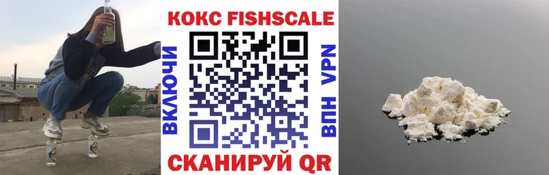 где купить наркоту  Смоленск  Cocaine Fish Scale 