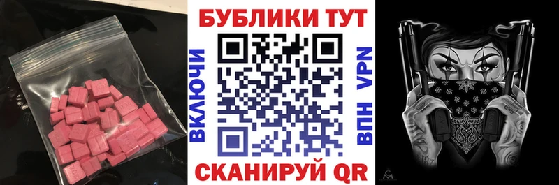 Экстази Cube  Смоленск 