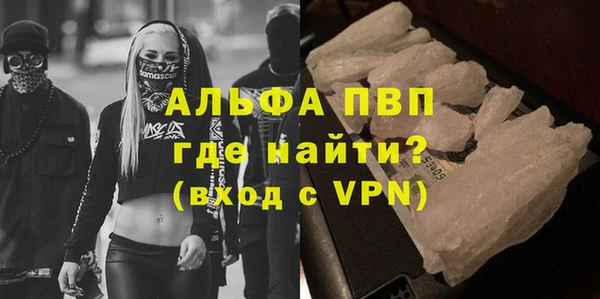 альфа пвп VHQ Абдулино