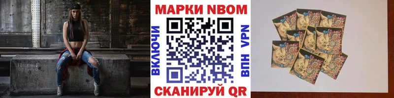 Наркотические марки 1,8мг  Смоленск 